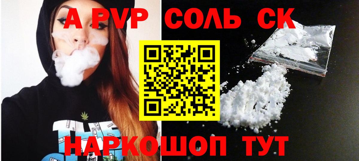 Alpha-PVP кристаллы  Вход с VPN  Стрежевой  Альфа ПВП кристаллы  Alpha PVP  Alpha PVP мука 