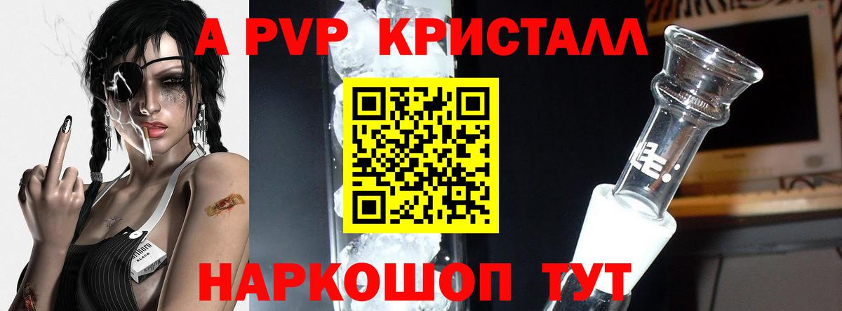 А ПВП мука Стрежевой