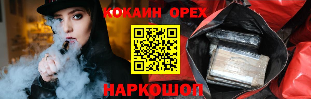 КОКАИН VHQ Стрежевой