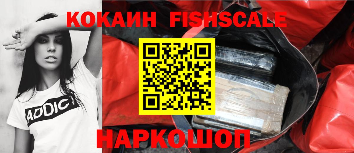 КОКАИН Перу  Вход с VPN  Cocaine  COCAIN Эквадор  Стрежевой 