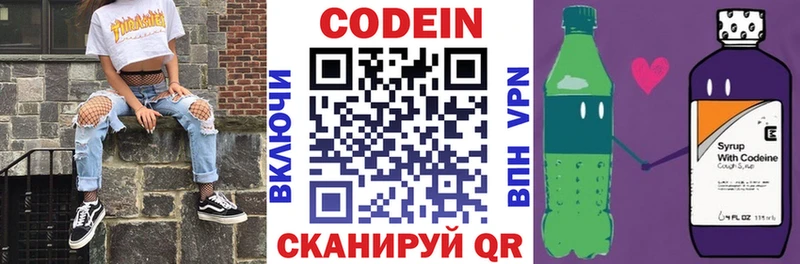 Codein Purple Drank  Стрежевой 