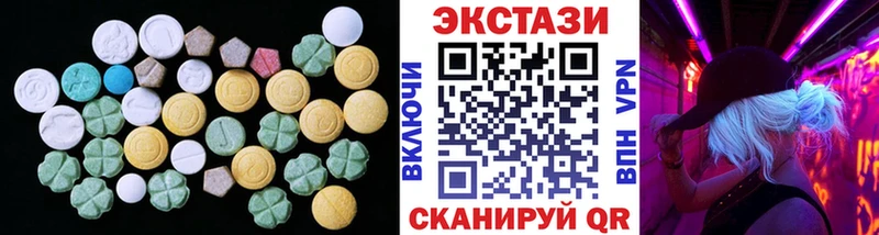 Ecstasy 300 mg  Стрежевой 