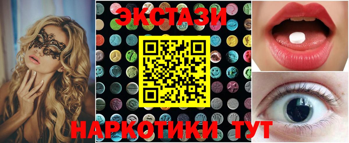 где купить наркотик  Экстази Дубай  Стрежевой  Экстази  Вход с VPN  Ecstasy диски 