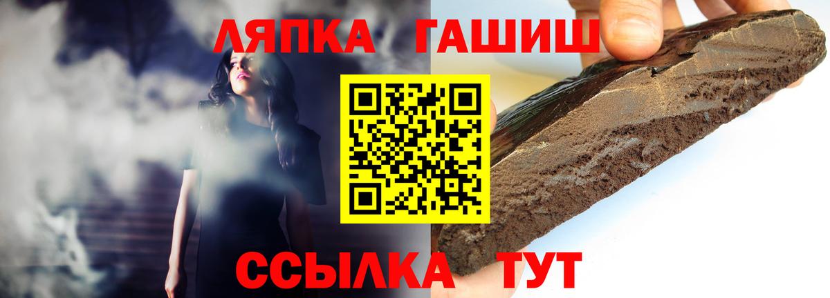 ГАШИШ Cannabis  Вход с VPN  Стрежевой 