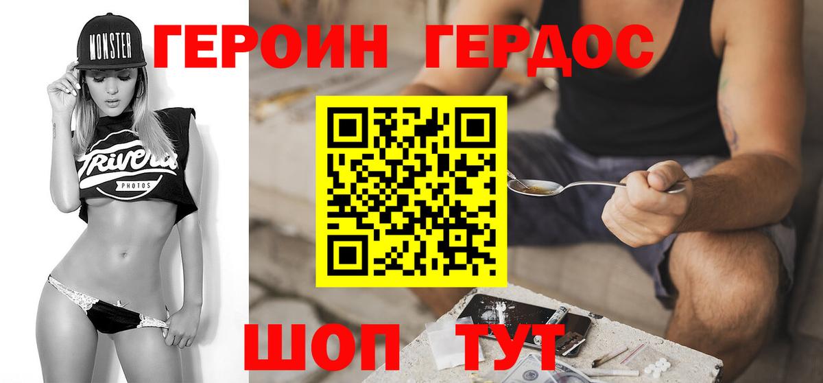 Героин белый  Вход с VPN  Стрежевой 