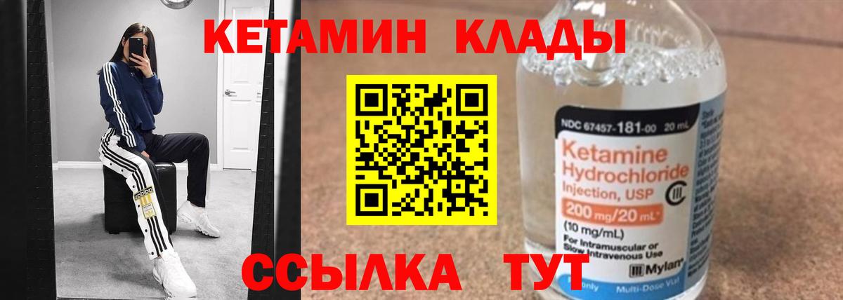КЕТАМИН ketamine Стрежевой