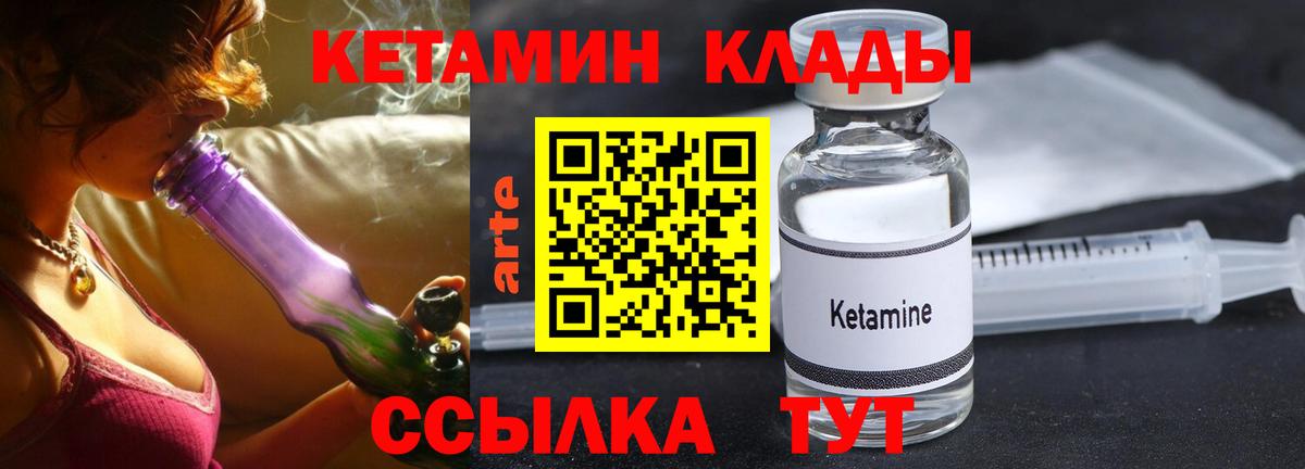 Стрежевой  Кетамин ketamine  Кетамин VHQ  Вход с VPN 