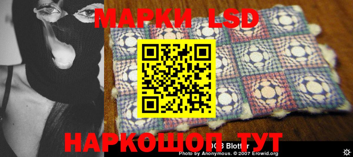 LSD-25 экстази кислота  LSD-25 экстази  Вход с VPN  ссылка на мегу сайт  Лсд 25 экстази кислота  Стрежевой 