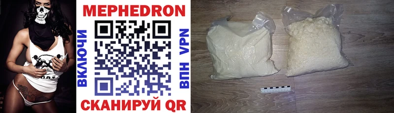 ссылка на мегу ТОР  Стрежевой  МЯУ-МЯУ mephedrone 