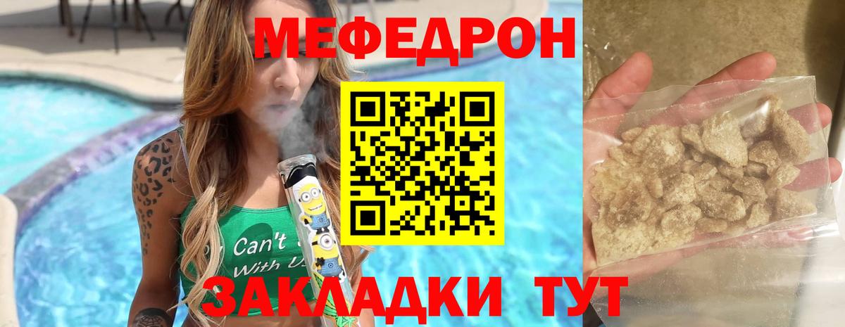 Мефедрон  Стрежевой