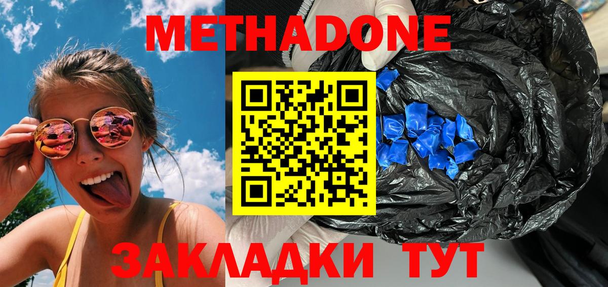 Метадон VHQ  Вход с VPN  OMG маркетплейс  Стрежевой 