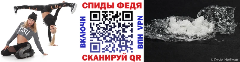 МЕТАМФЕТАМИН кристалл  Стрежевой 