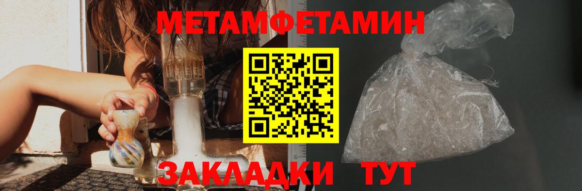 Метамфетамин мет Стрежевой
