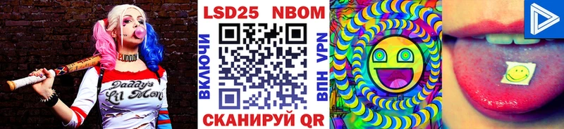Марки N-bome 1500мкг  Стрежевой 