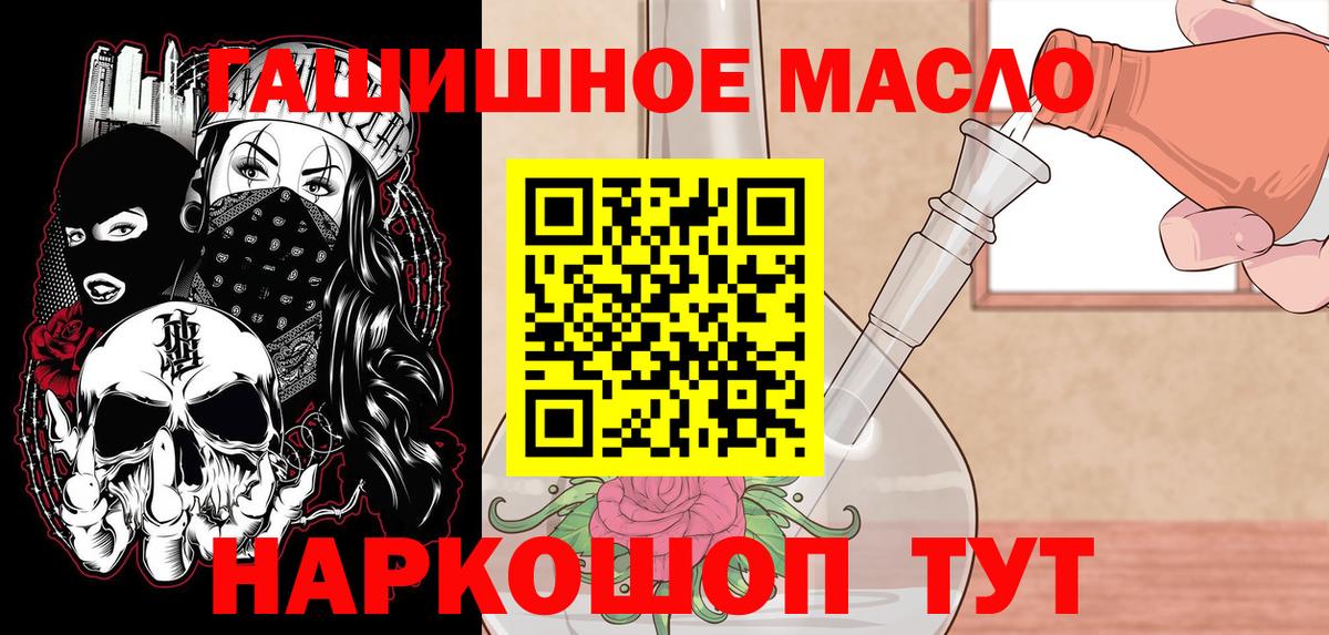 Стрежевой  ТГК вейп с тгк  Вход с VPN  ТГК гашишное масло 