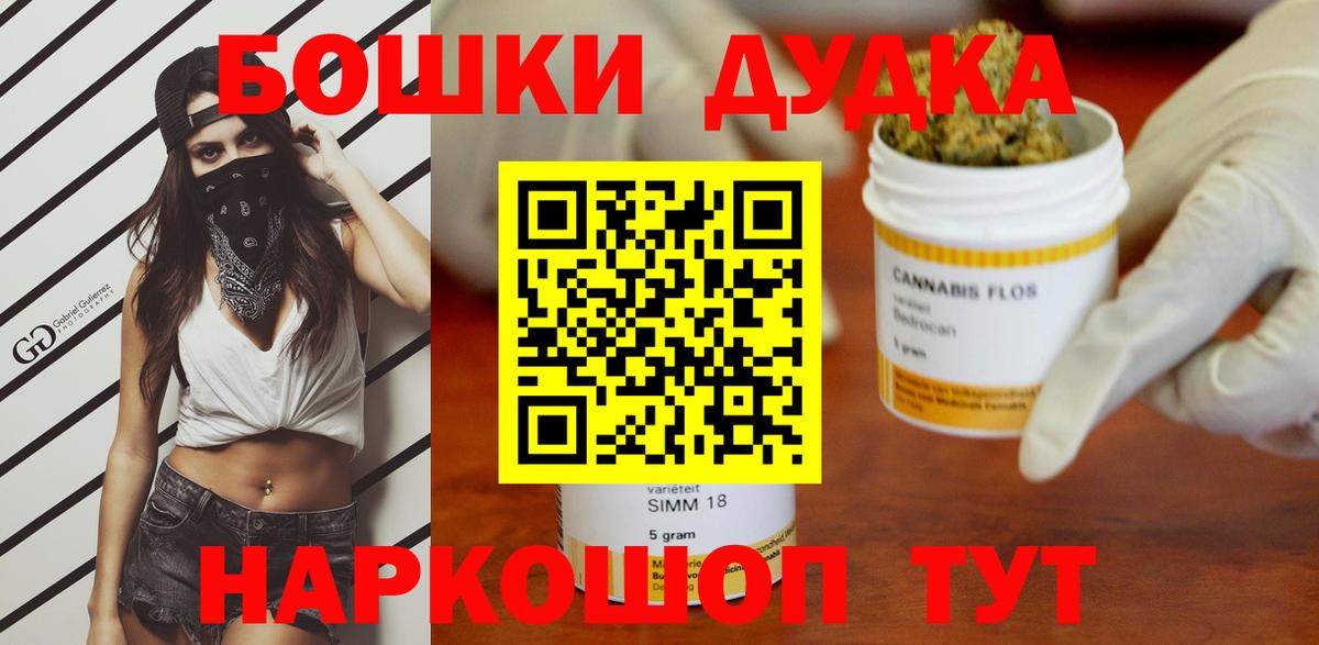 Марихуана гибрид  Бошки Шишки сатива  Бошки Шишки Amnesia  Вход с VPN  Стрежевой 